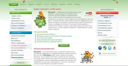 лучший серфинг сайт seosprint